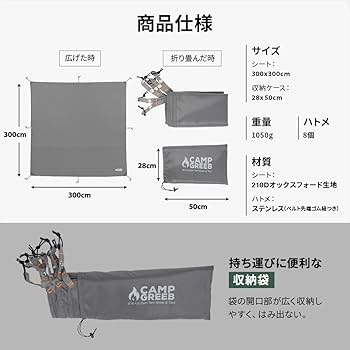 Amazon | キャンプグリーブ 【国内ブランド】 グランドシート